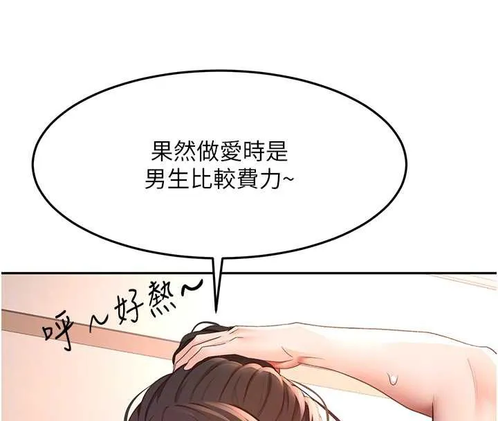 頂加套房的春天第39話-第一次被女人上