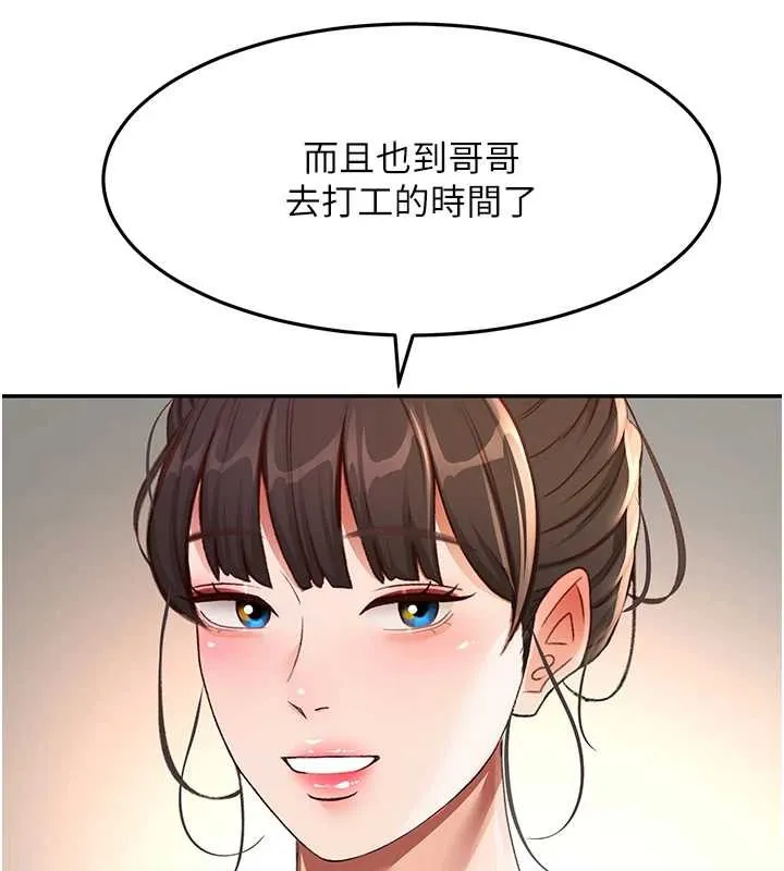 頂加套房的春天第39話-第一次被女人上