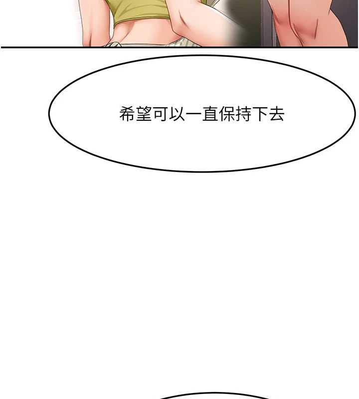 顶加套房的春天第39話-第一次被女人上