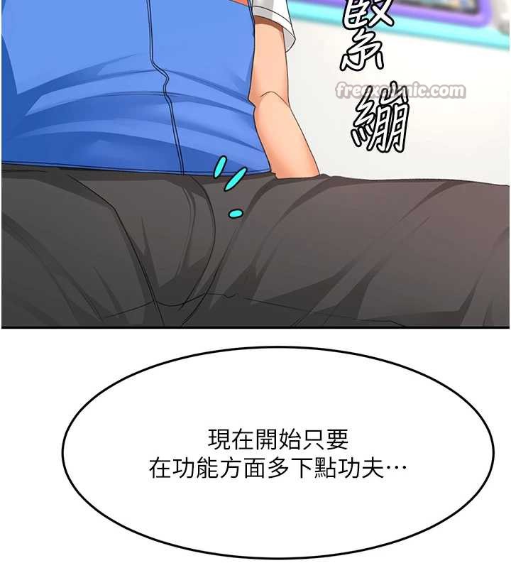 顶加套房的春天第39話-第一次被女人上