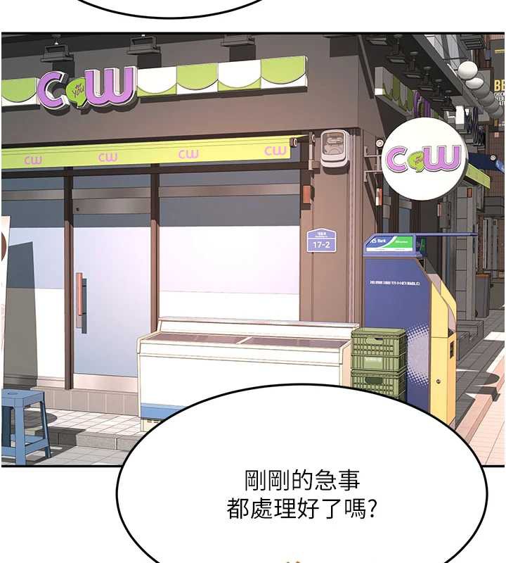 顶加套房的春天第39話-第一次被女人上