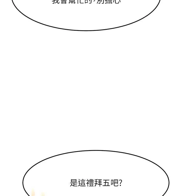 頂加套房的春天第39話-第一次被女人上