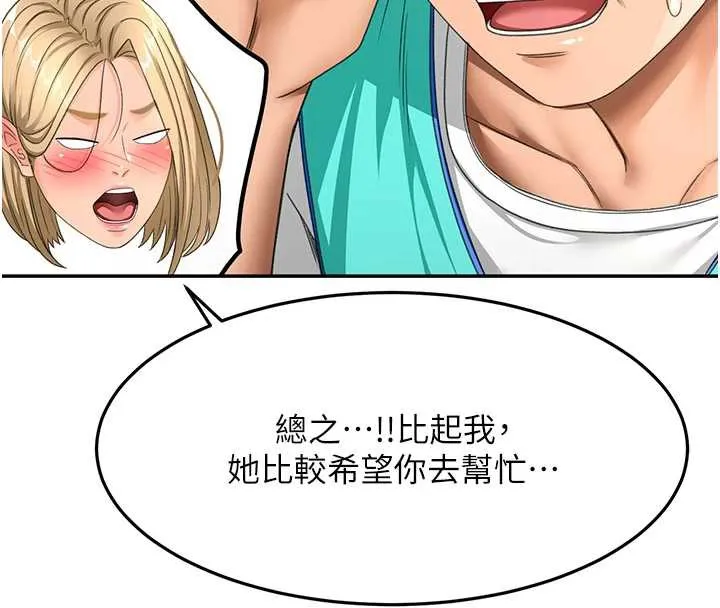 頂加套房的春天第39話-第一次被女人上