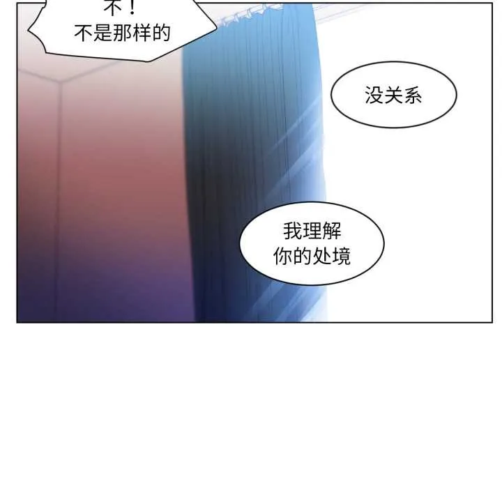 她的直播間第32話