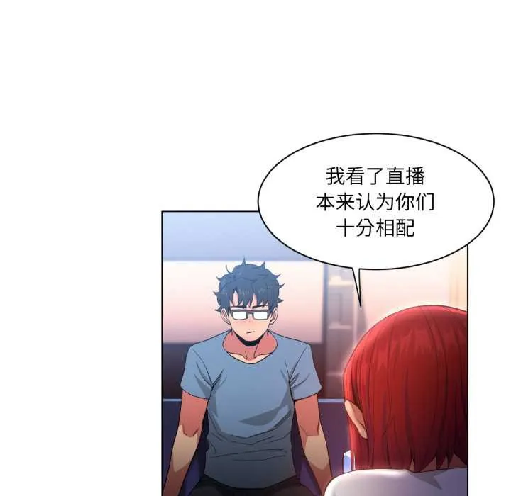 她的直播間第32話