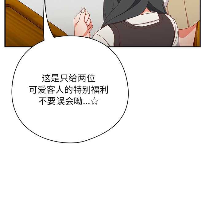 与众不同的兄妹第17話