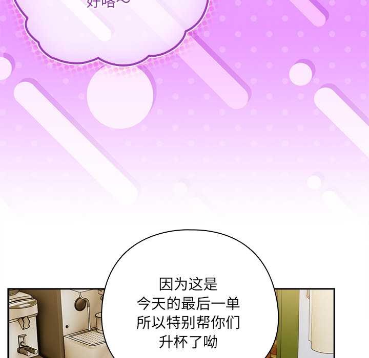 与众不同的兄妹第17話