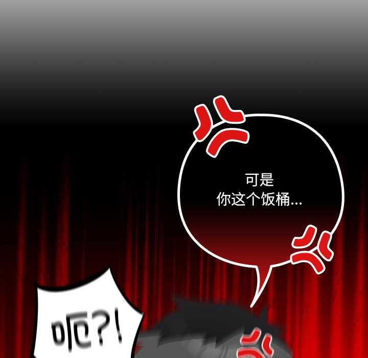 与众不同的兄妹第17話