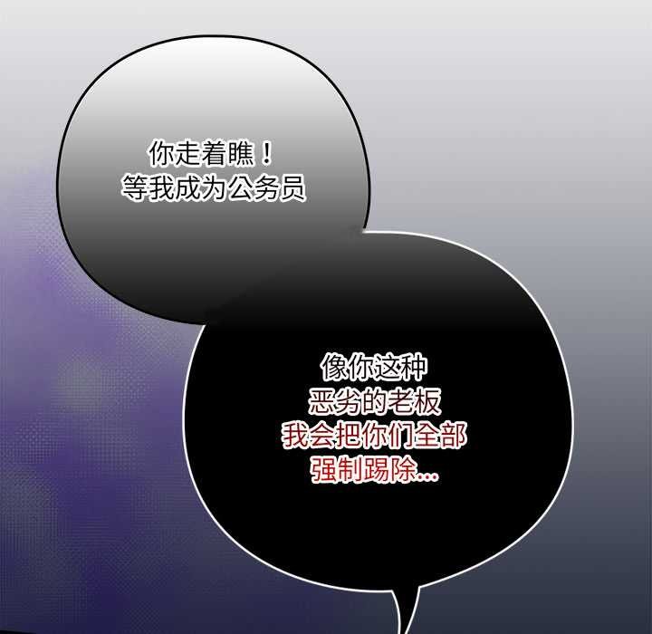 与众不同的兄妹第17話