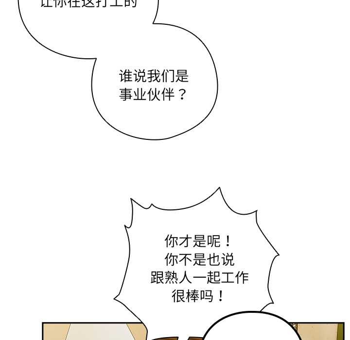 与众不同的兄妹第17話