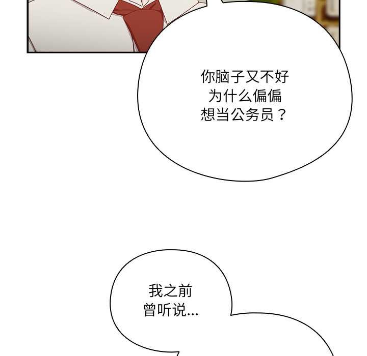 与众不同的兄妹第17話