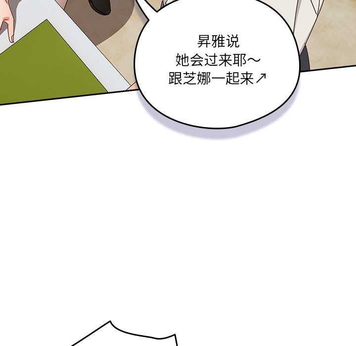 与众不同的兄妹第17話