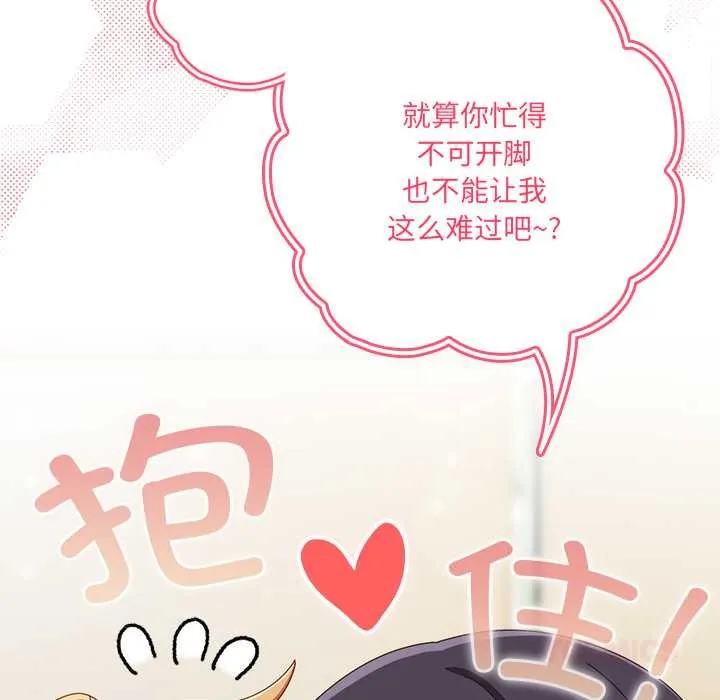 與眾不同的兄妹第17話