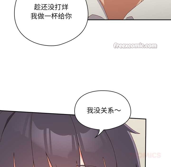 与众不同的兄妹第17話