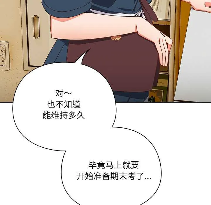 與眾不同的兄妹第17話