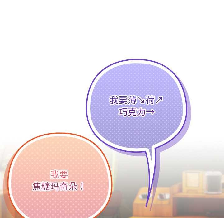 与众不同的兄妹第17話