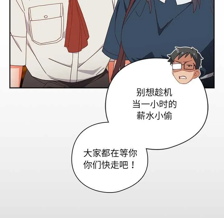 與眾不同的兄妹第17話