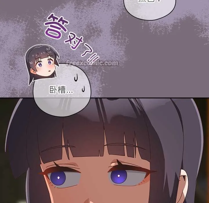 與眾不同的兄妹第17話