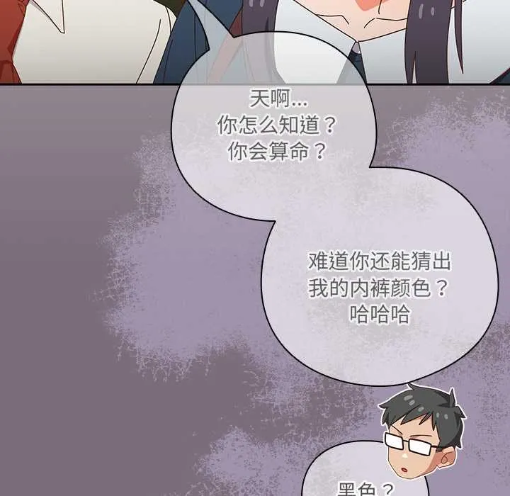 與眾不同的兄妹第17話