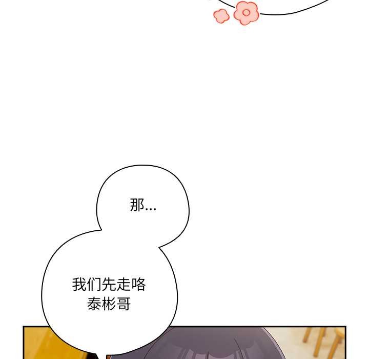与众不同的兄妹第17話