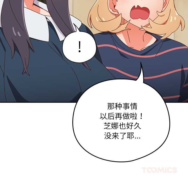 与众不同的兄妹第17話