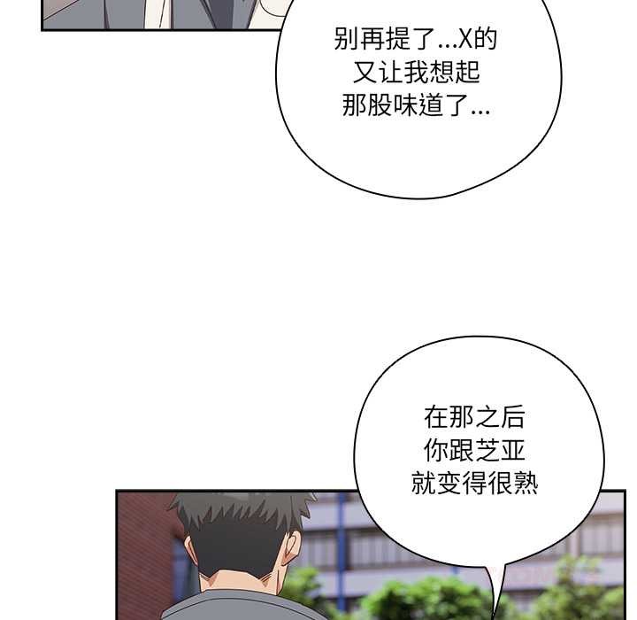 与众不同的兄妹第17話