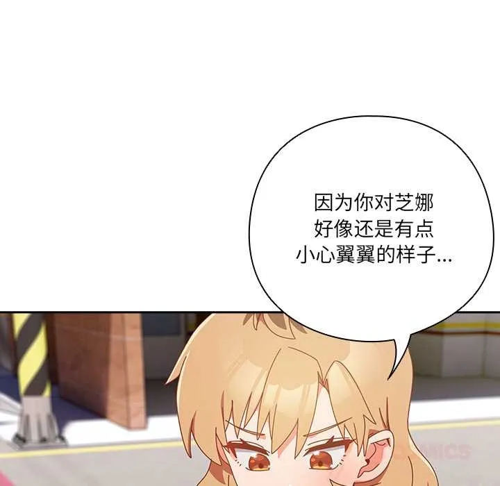 與眾不同的兄妹第17話