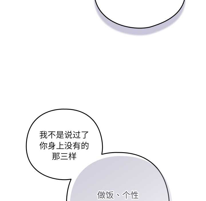 与众不同的兄妹第17話
