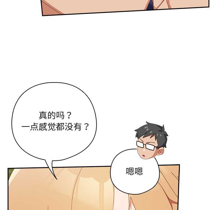 与众不同的兄妹第17話