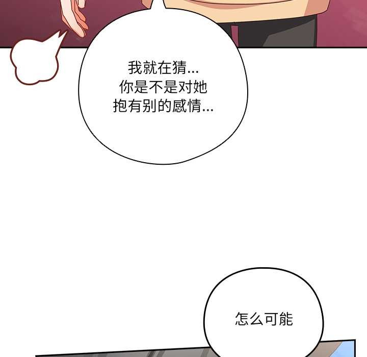 与众不同的兄妹第17話