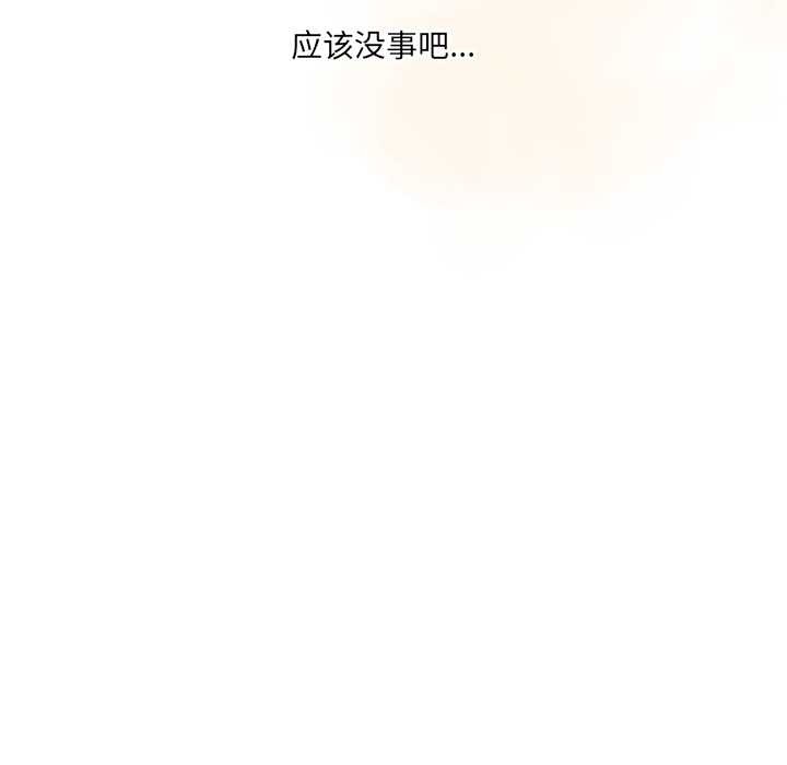 与众不同的兄妹第17話