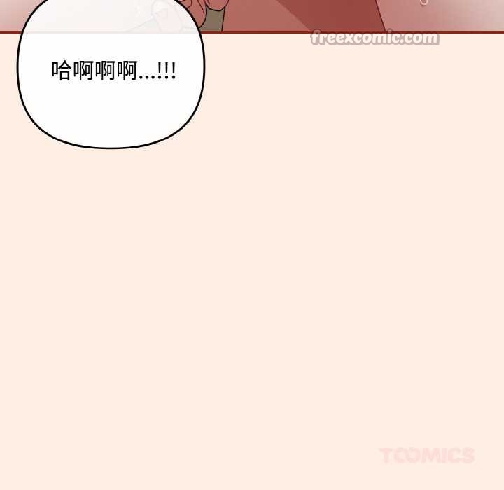 爱上你也好第35話
