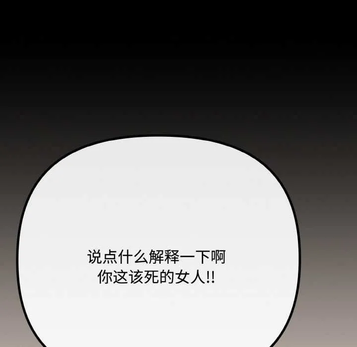 愛上你也好第35話