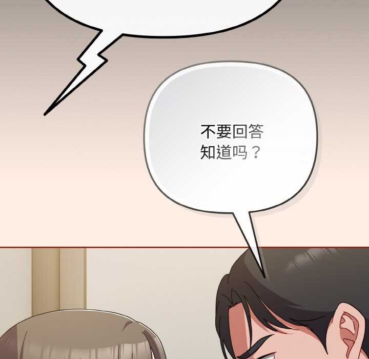 爱上你也好第35話
