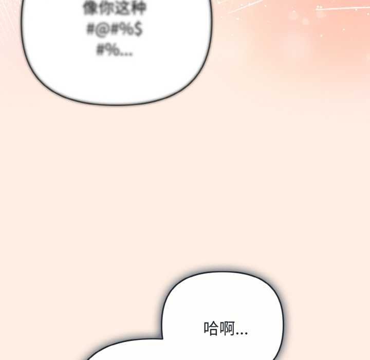 爱上你也好第35話