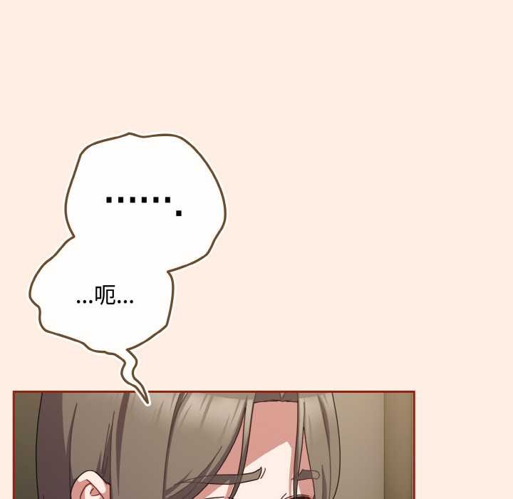 爱上你也好第35話