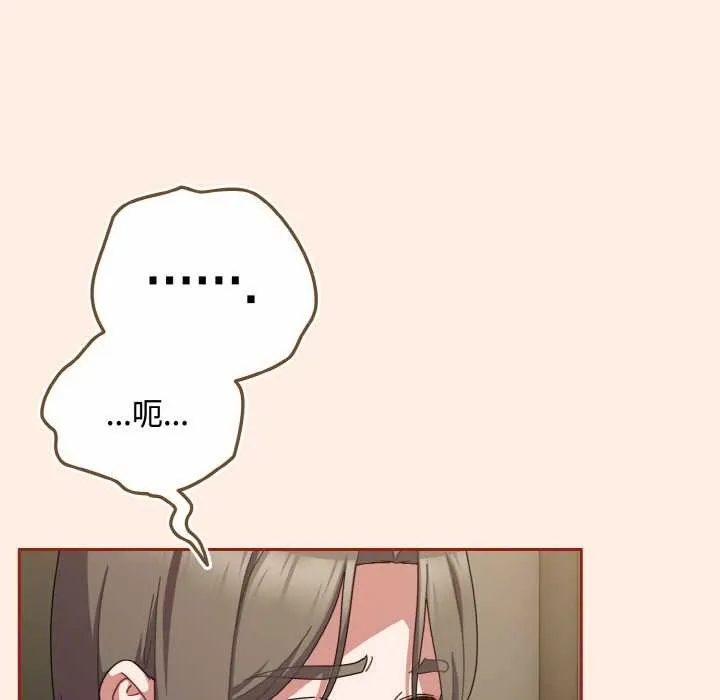愛上你也好第35話
