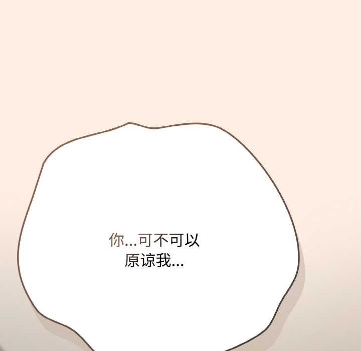 爱上你也好第35話