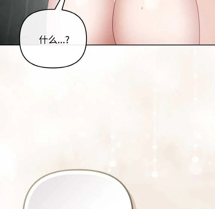 愛上你也好第35話
