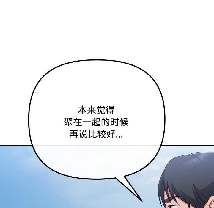 爱上你也好第35話