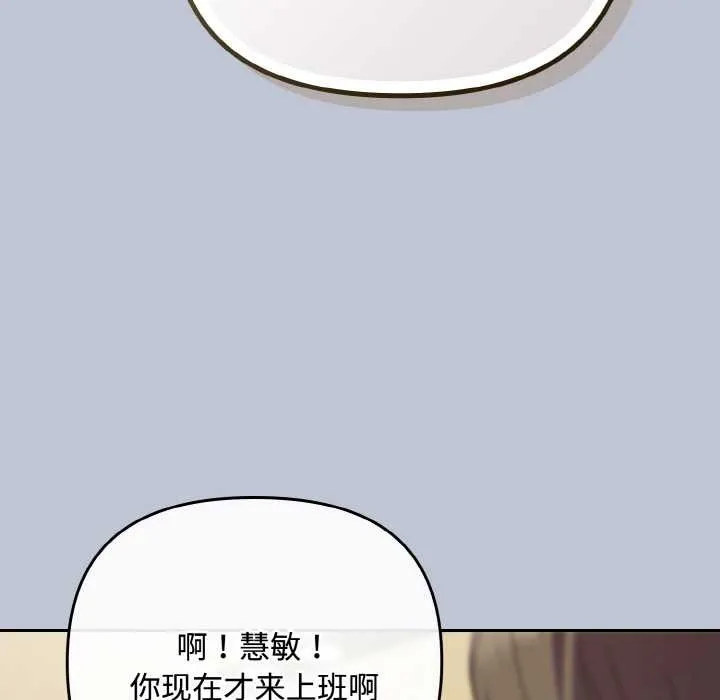 愛上你也好第35話