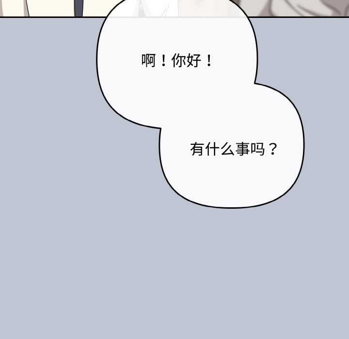 爱上你也好第35話