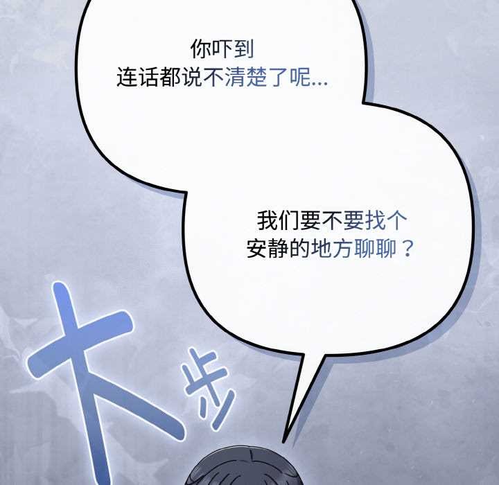 爱上你也好第35話