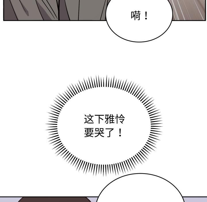 难言之秘第21話