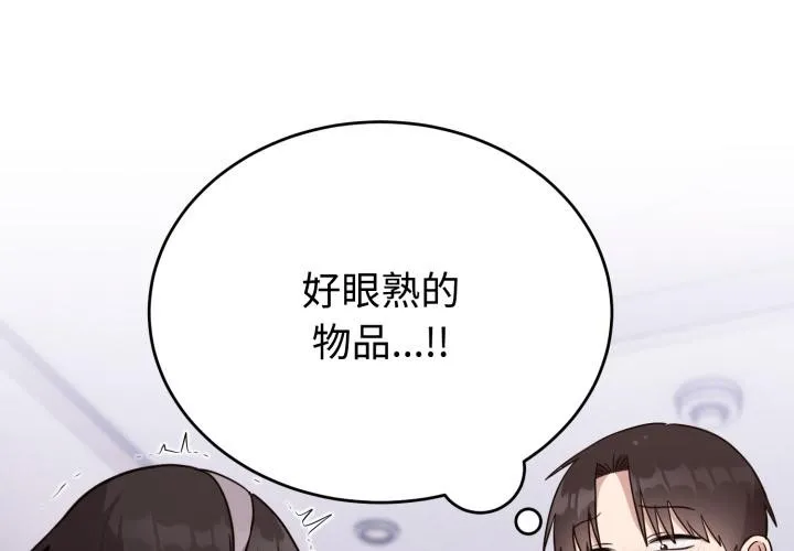 難言之秘第21話