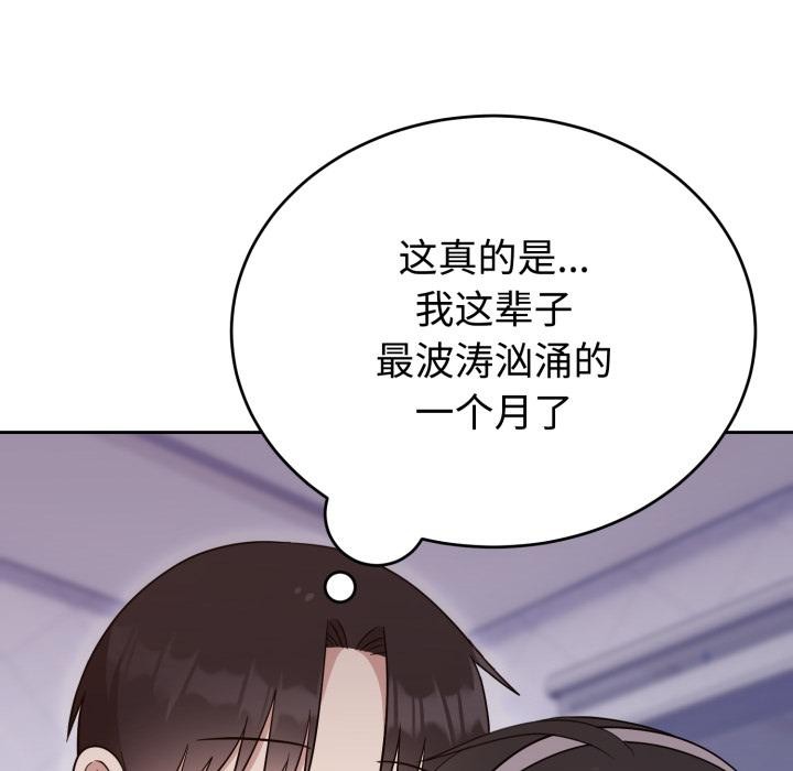 难言之秘第21話