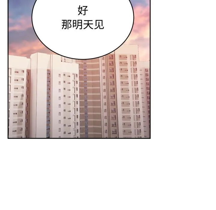 難言之秘第21話