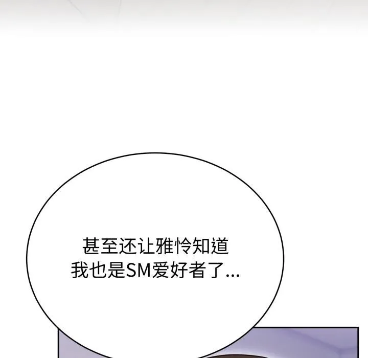 難言之秘第21話