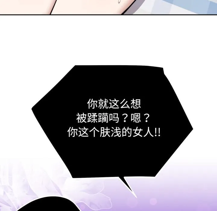 難言之秘第21話