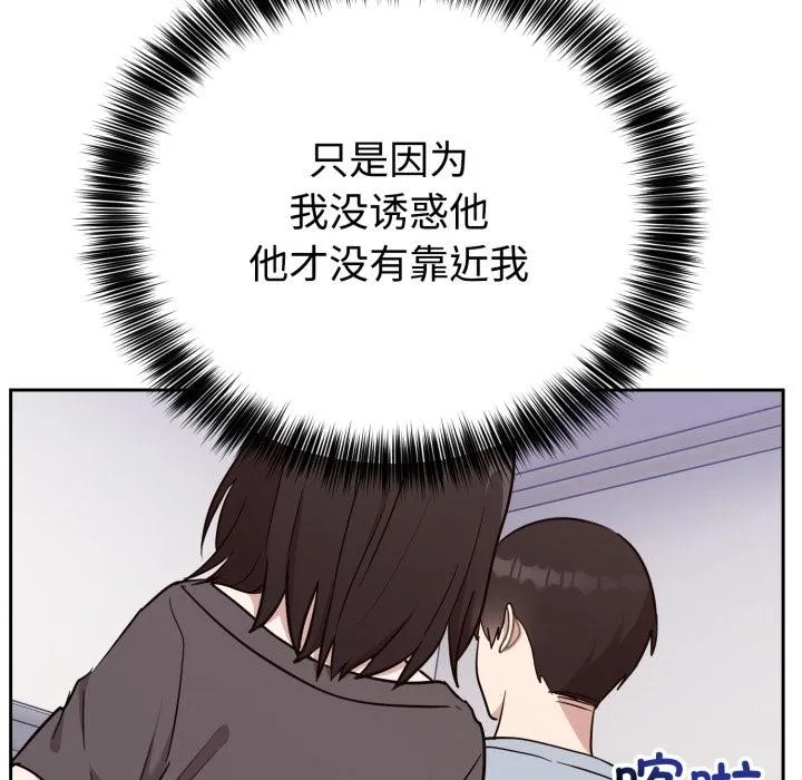 難言之秘第21話